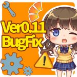 [BugFix]カスタム×エッチ体験版Ver0.11更新